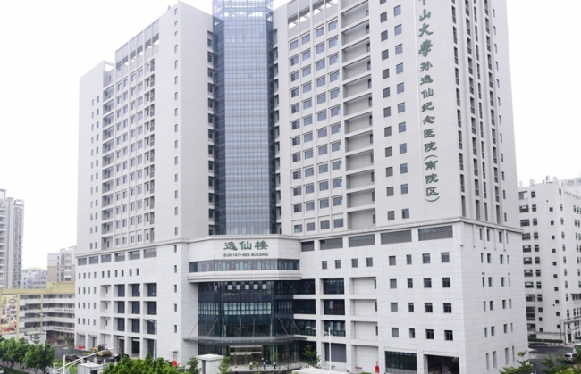 中山大學(xué)孫逸仙紀(jì)念醫(yī)院院本部發(fā)熱門診改造項目